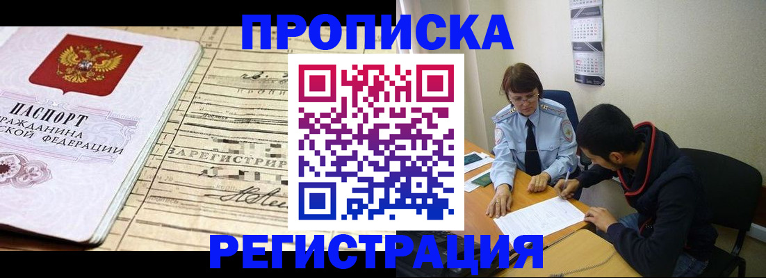 регистрация в Камызяке