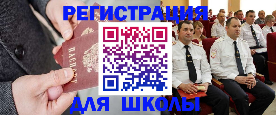 прописка 2025 в Камызяке