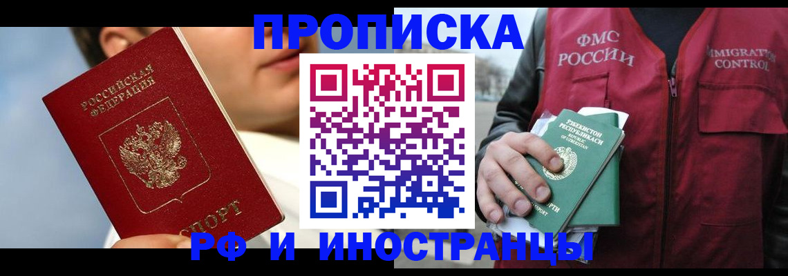 где прописаться в Камызяке