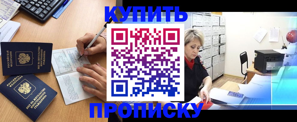 временная регистрация гарантия в Камызяке