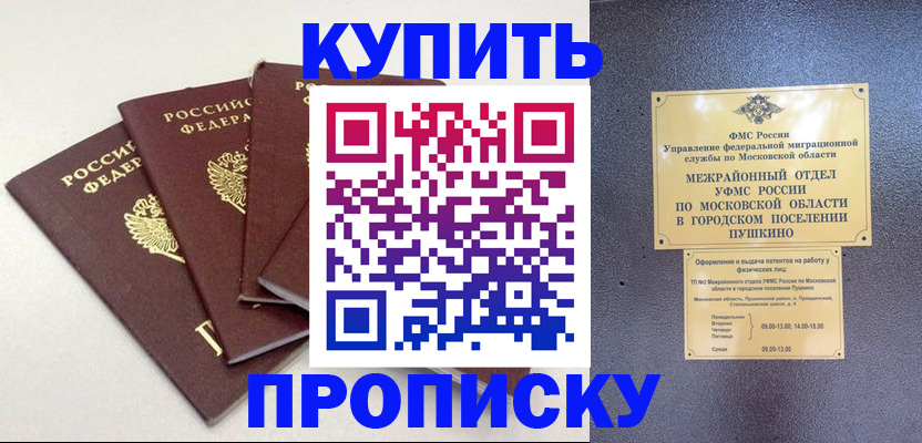 временная регистрация собственник в Камызяке