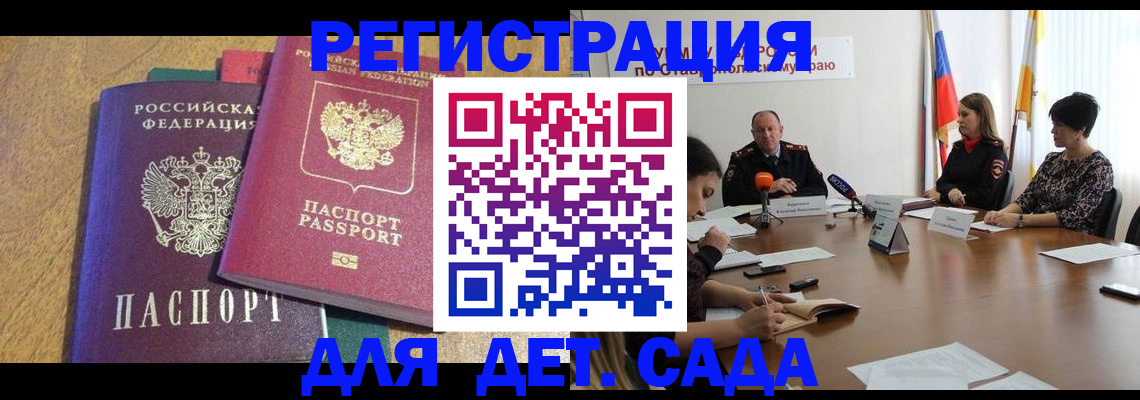 прописка штамп в Камызяке