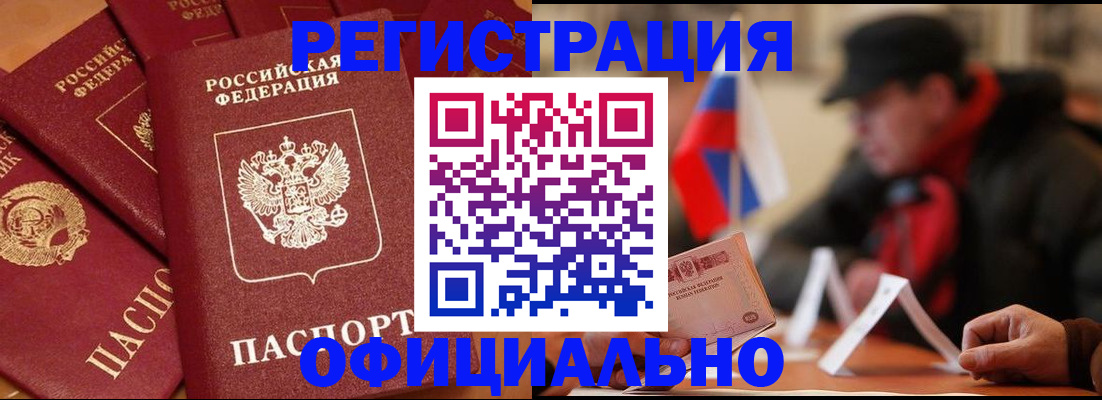 прописка паспорт в Камызяке